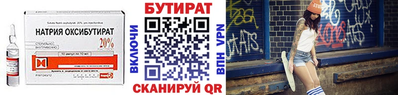 даркнет официальный сайт  hydra зеркало  Шацк  БУТИРАТ жидкий экстази 