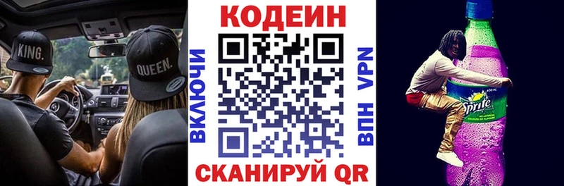 MEGA маркетплейс  Шацк  Codein напиток Lean (лин)  наркотики 