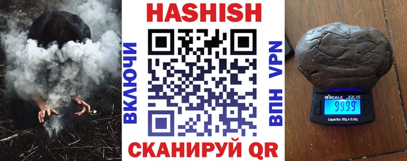 ГАШИШ убойный  где купить   Шацк 