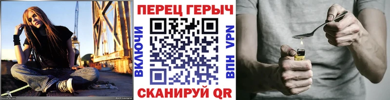 ГЕРОИН VHQ купить Шацк