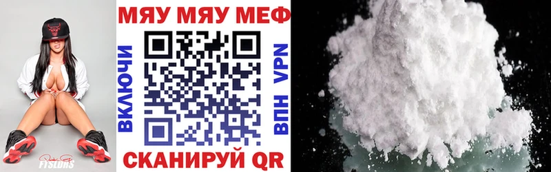 Меф VHQ  Шацк 