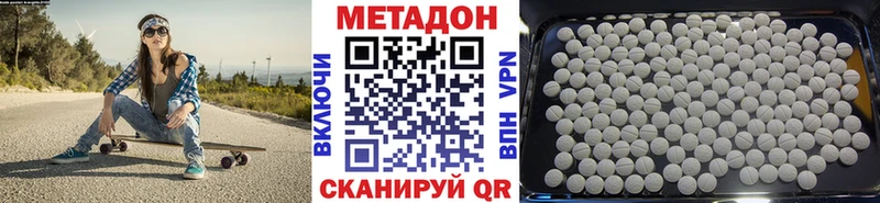 цена наркотик  Шацк  МЕТАДОН methadone 